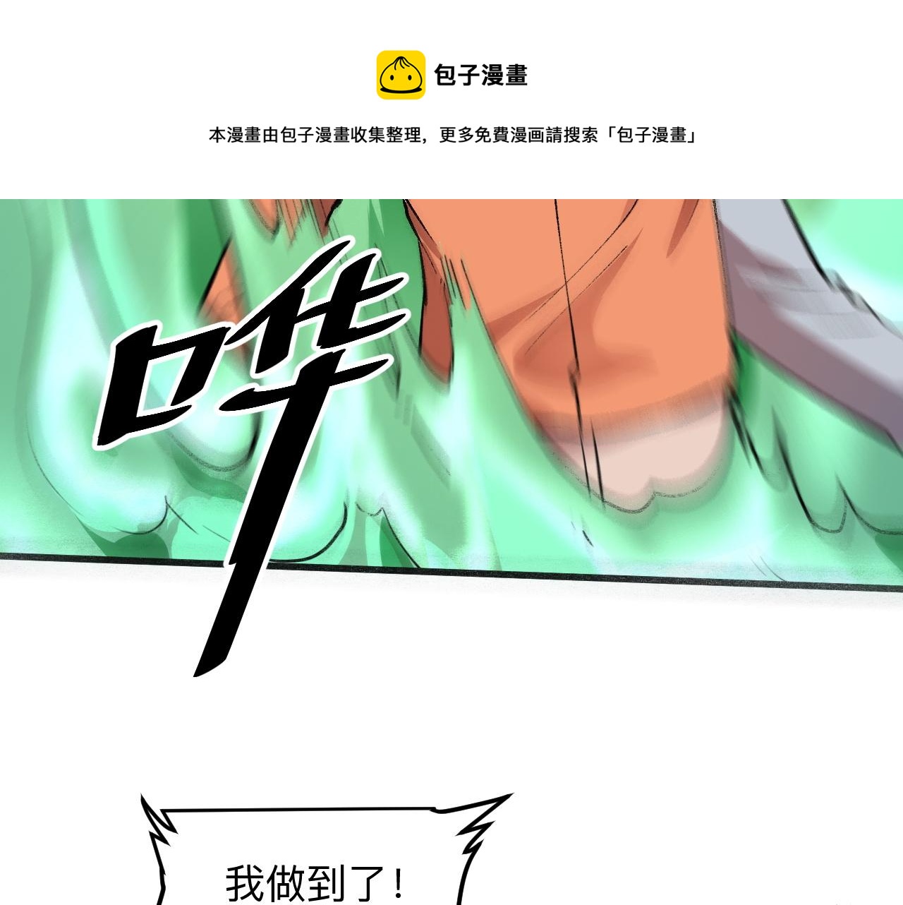 第40话 痛击博格特！39