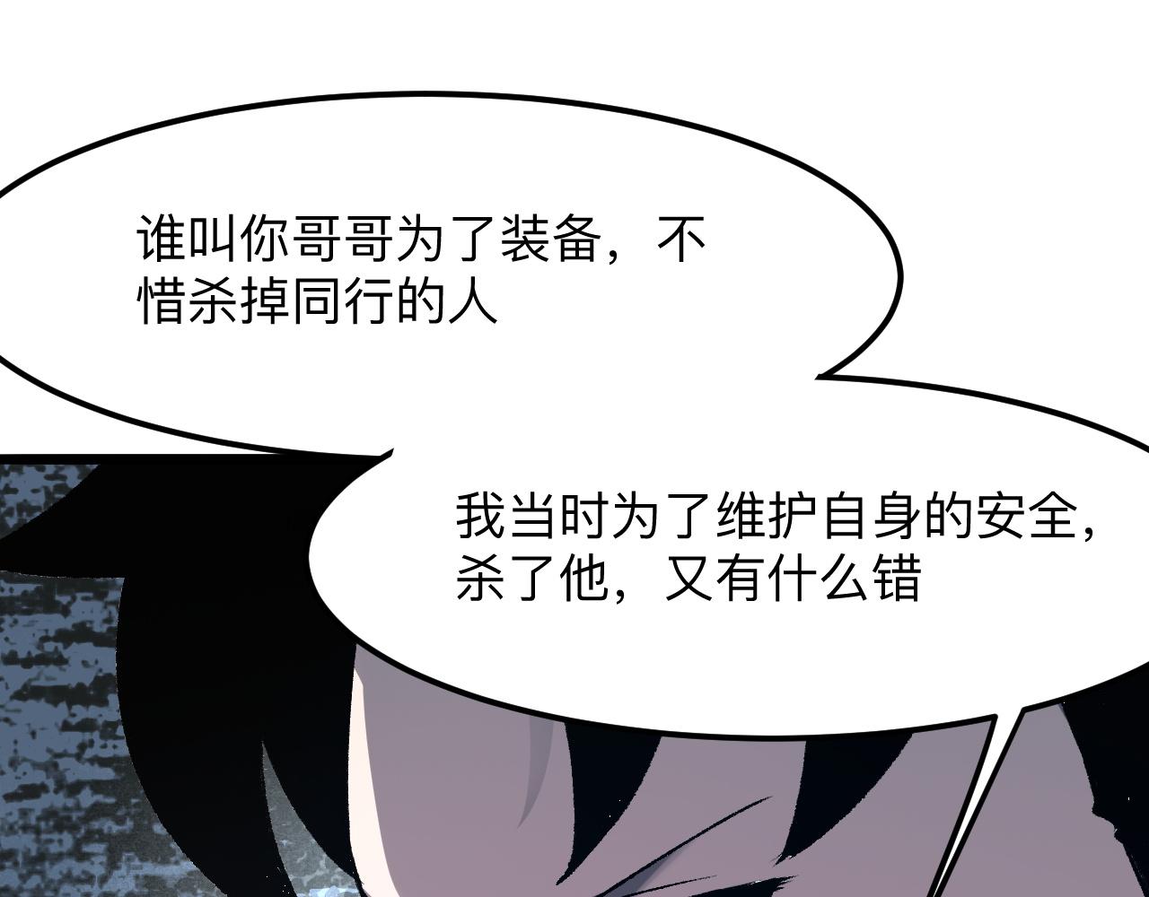 第37话 攻与守14