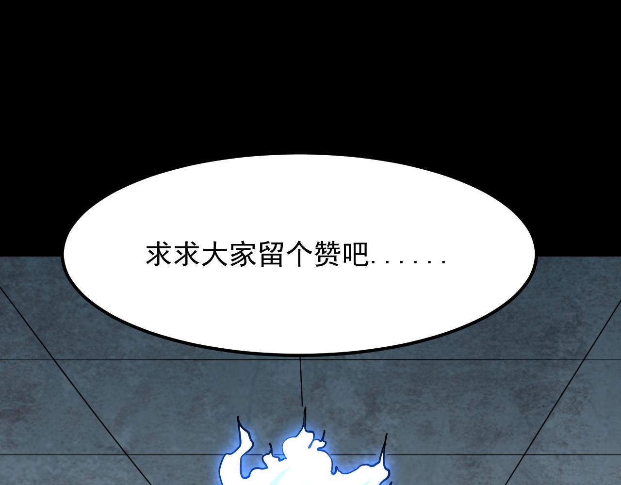 第57话 战斗结束！139