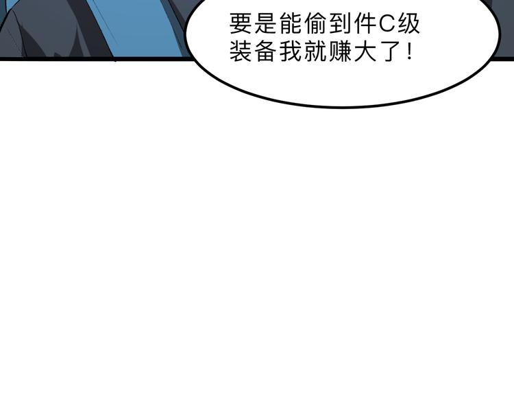 第14话 我的道具哪去了！128