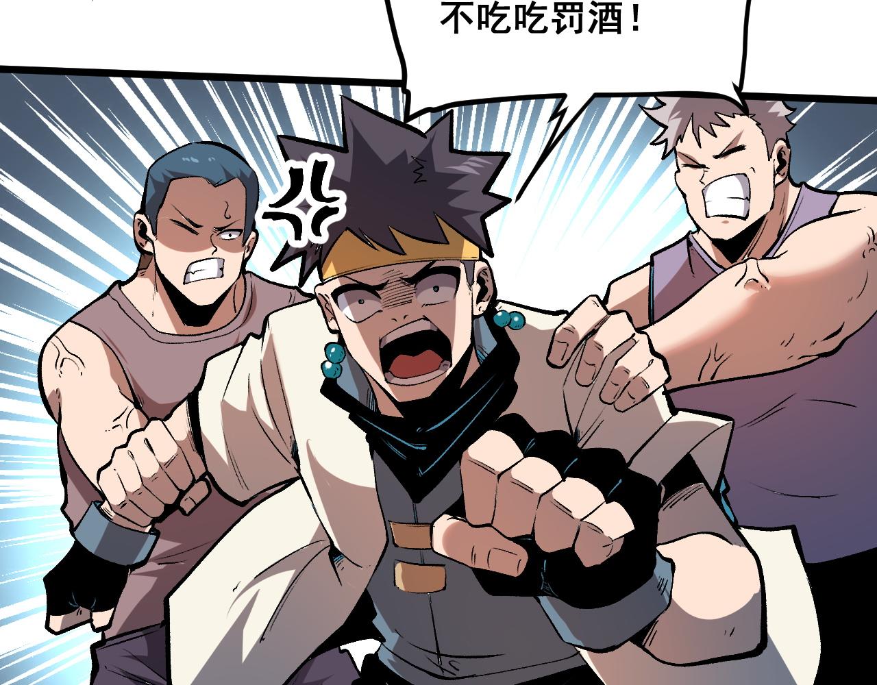 第71话陨石晶矿！39