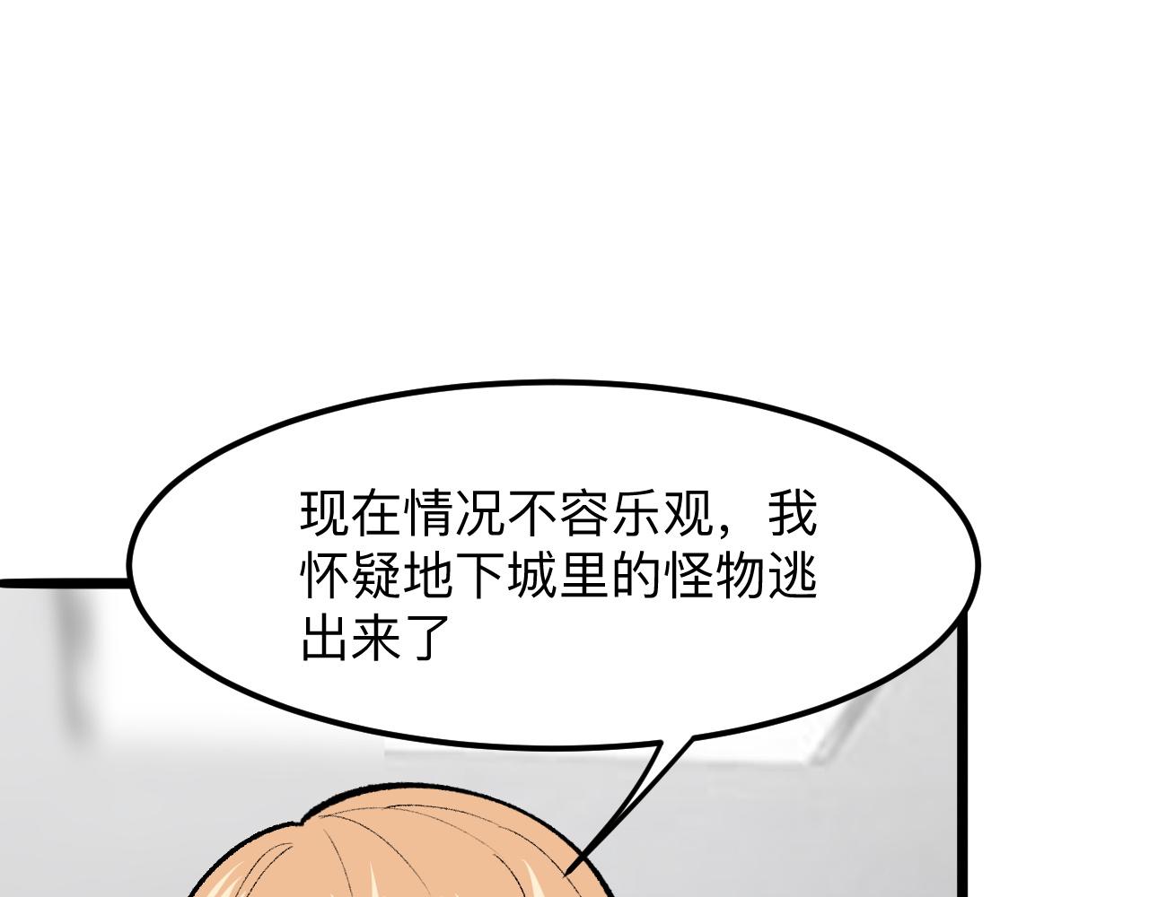 第32话 深陷巢穴56