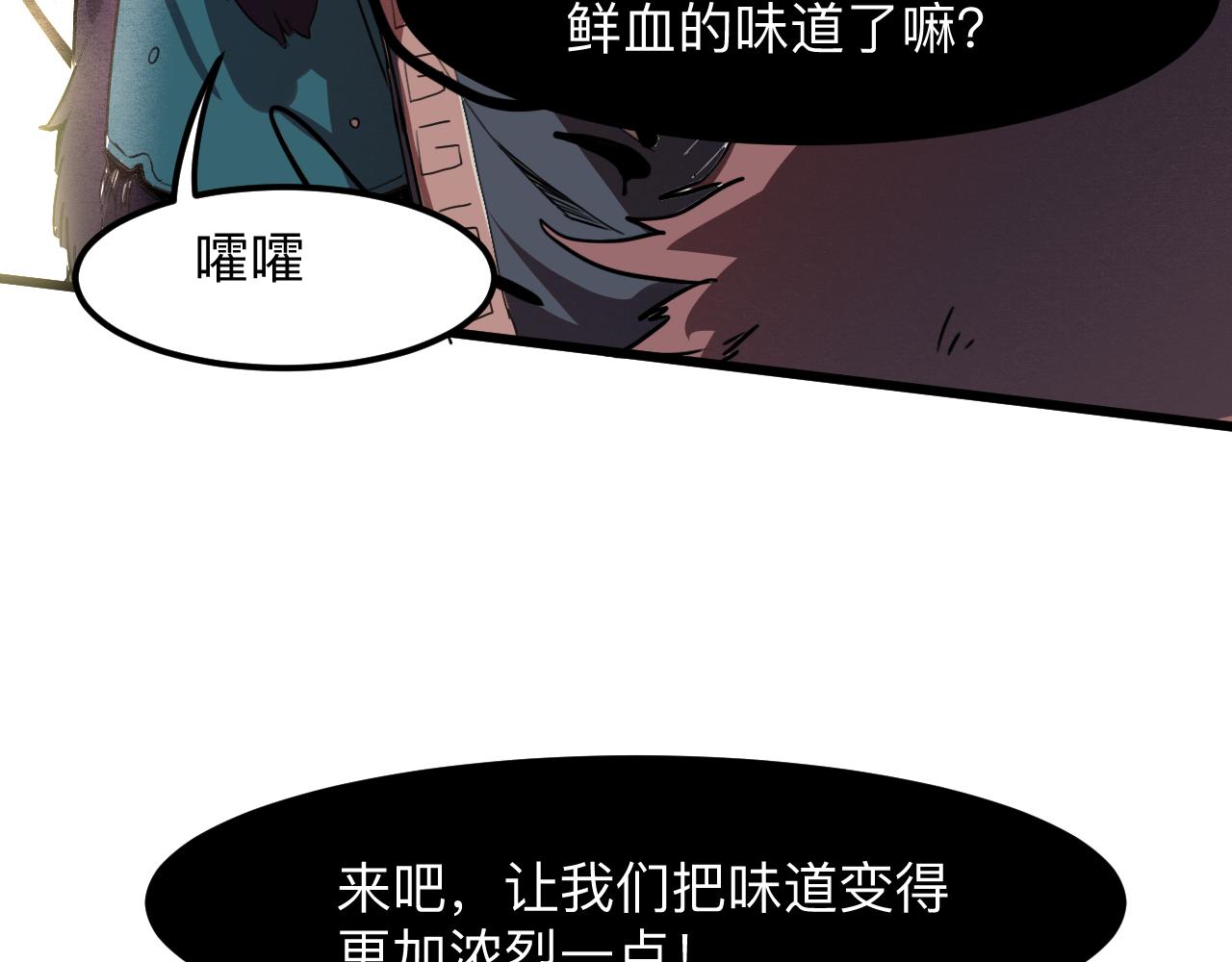 第33话 抵抗与希望97