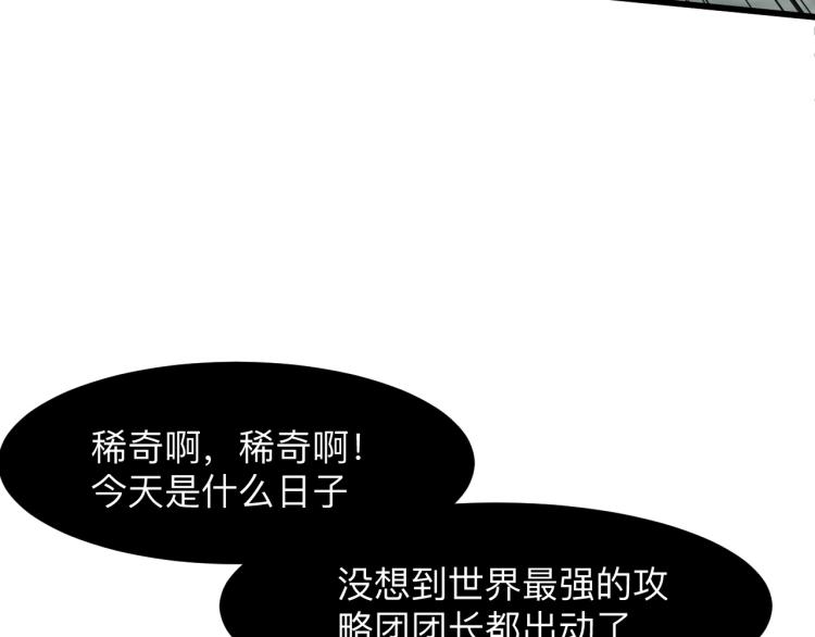 第24话 金色身份【觉醒】97