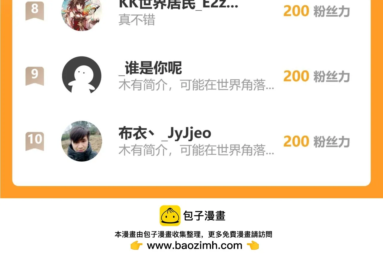 第117话 最初的npc！91