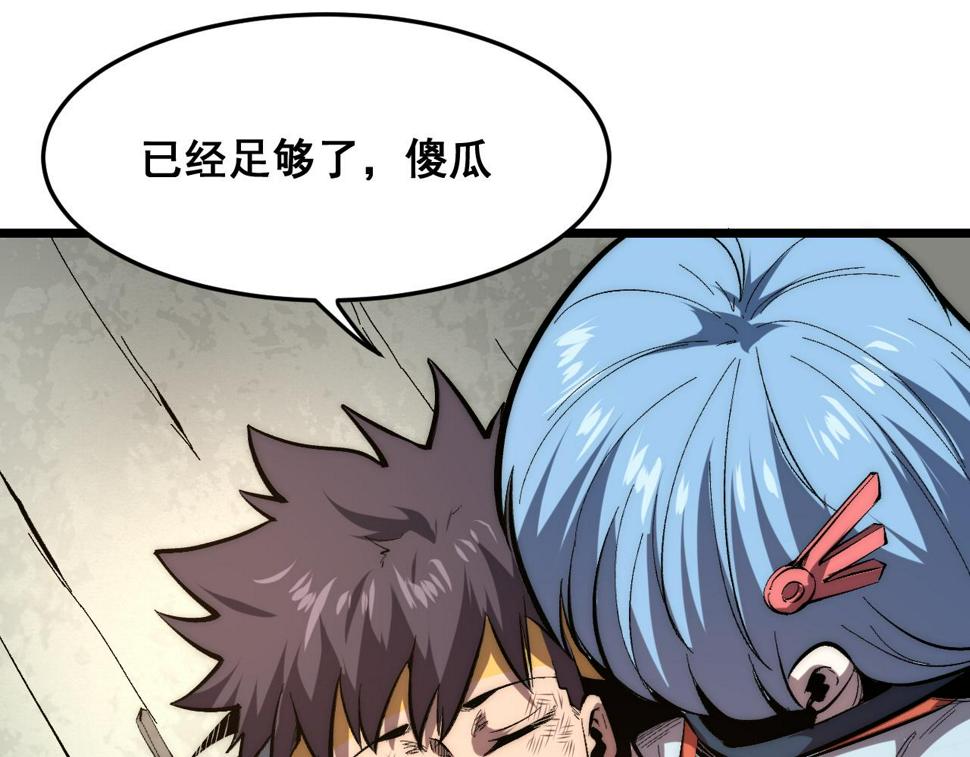第100话 死亡换来的胜利！51