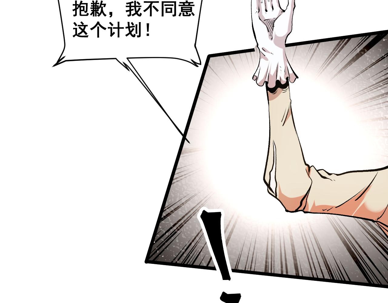 第63话 新魔神出现！入侵开始48