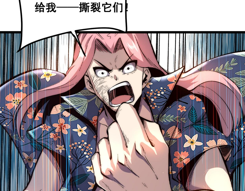 第105话 远古的封印！21