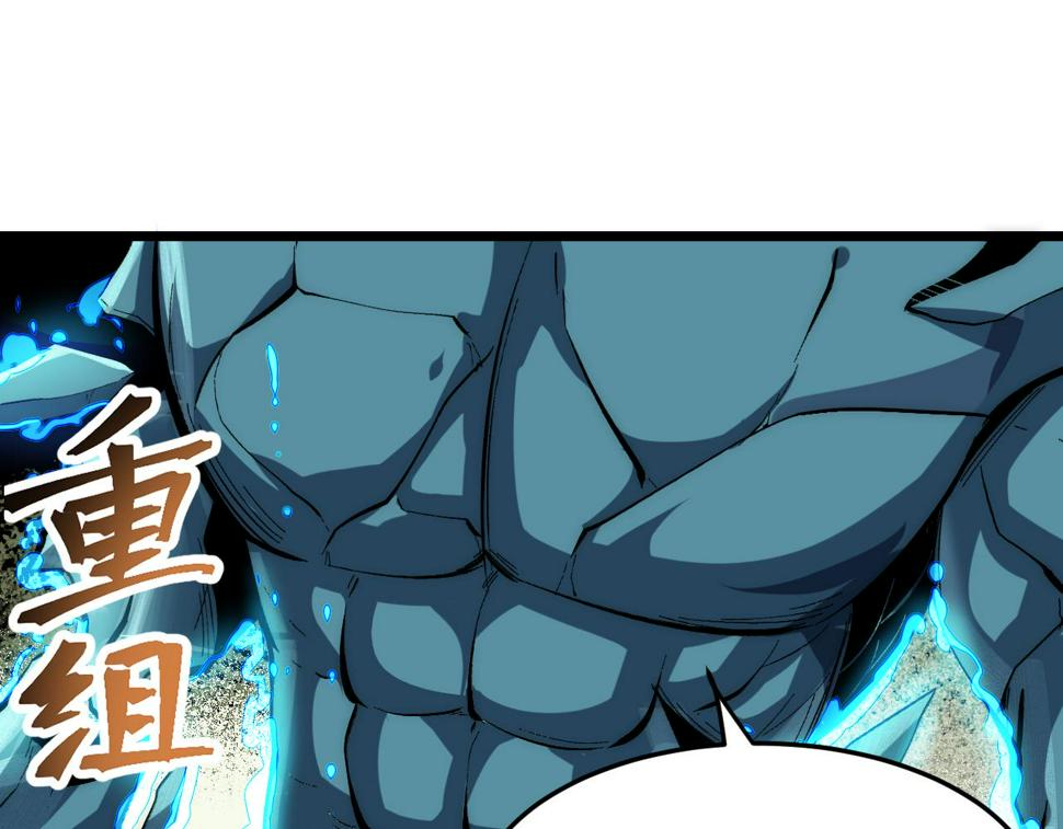 第99话 突破极限！83