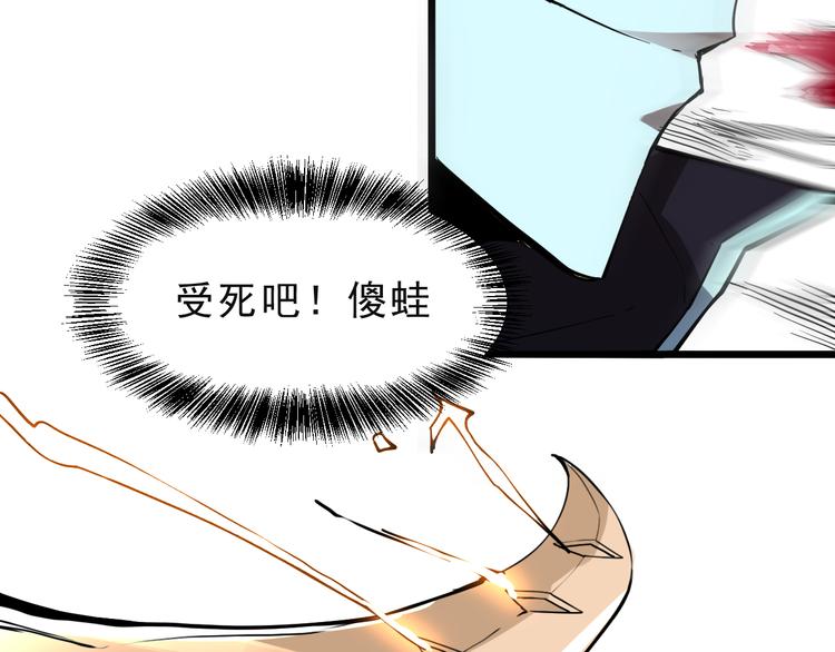第17话 新技能【毒赋予】75