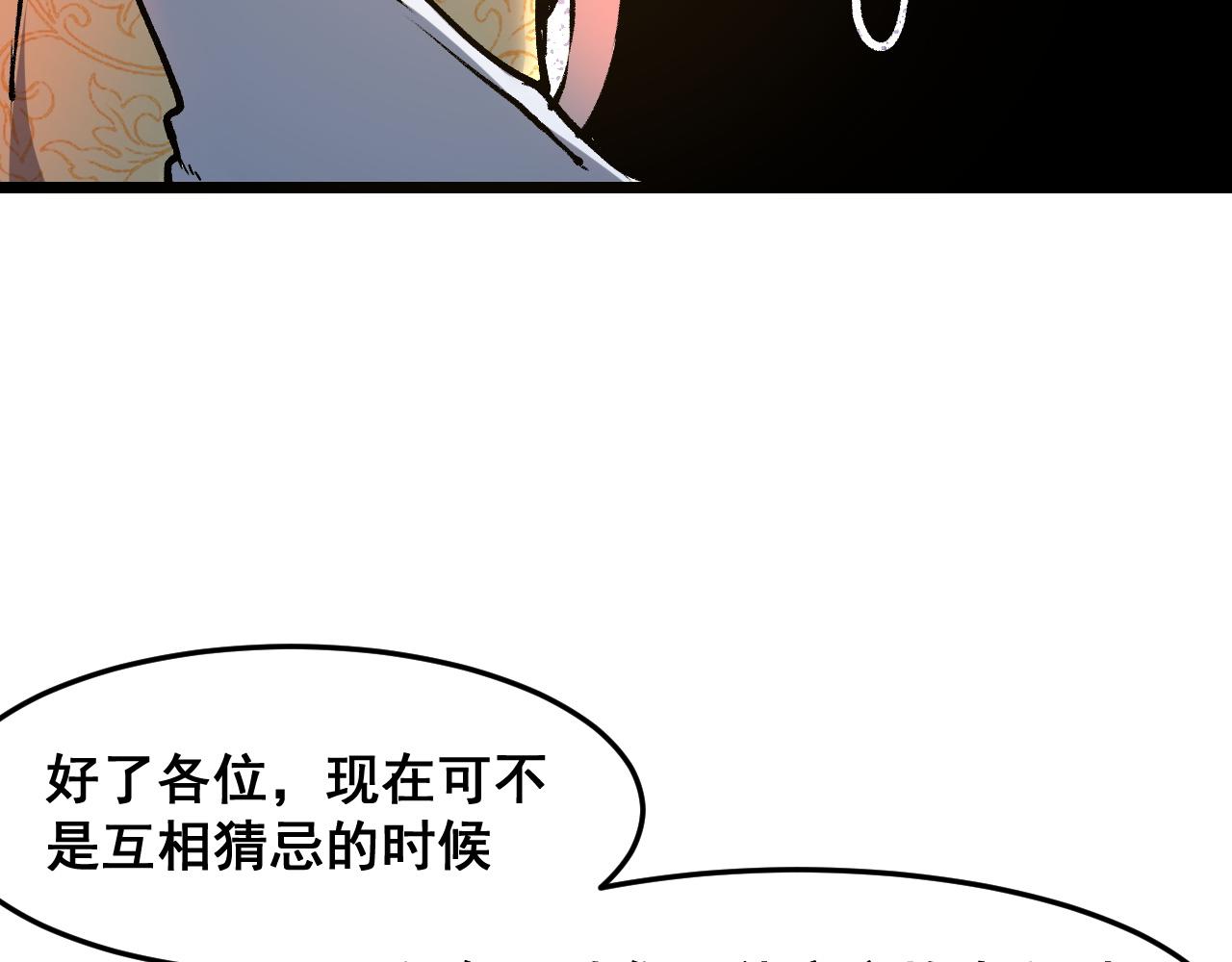 第63话 新魔神出现！入侵开始23