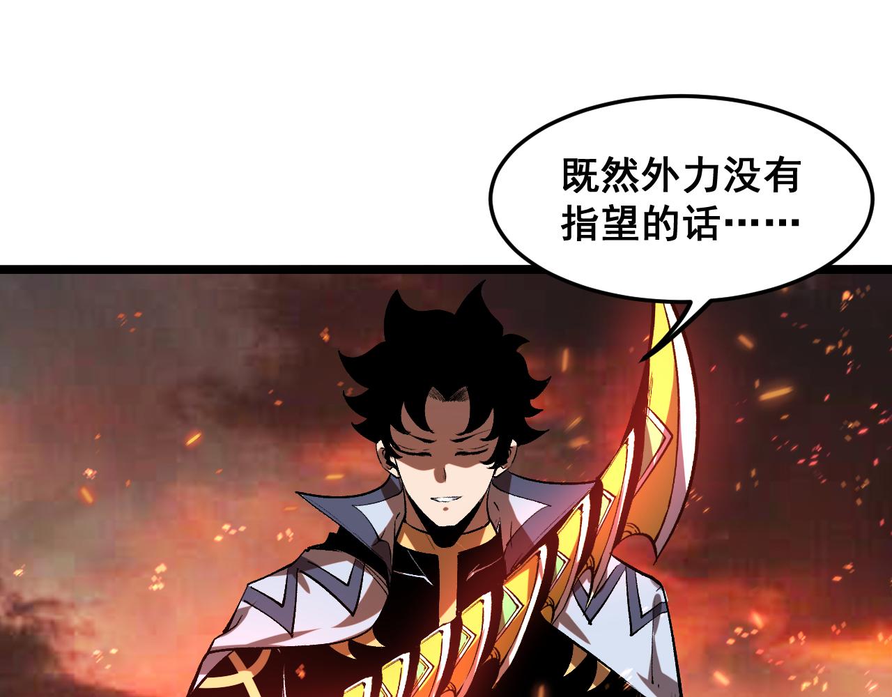 第81话 暂时的胜利！51