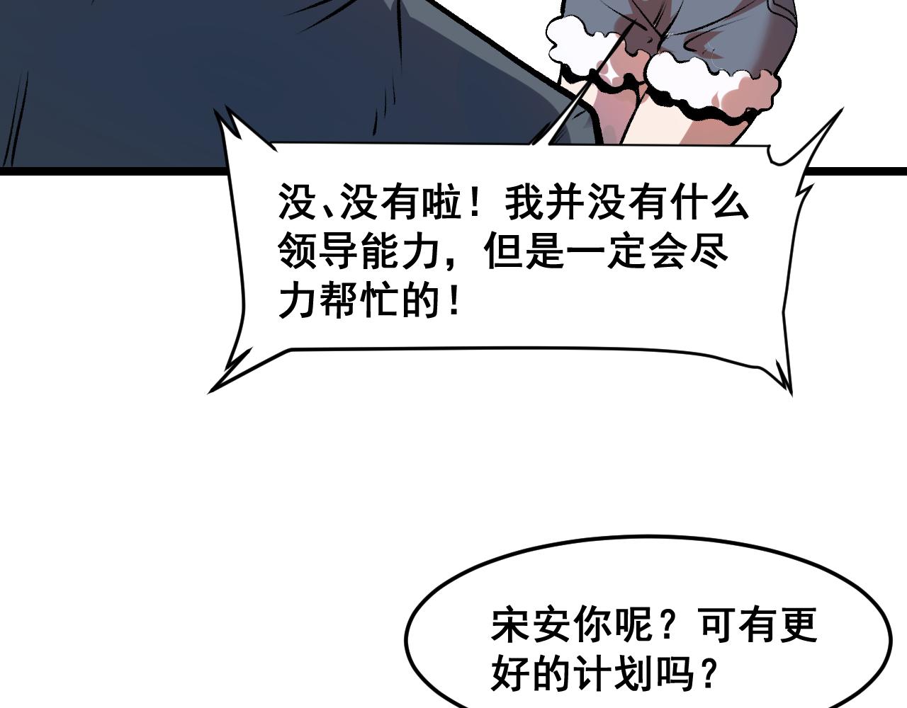 第63话 新魔神出现！入侵开始43
