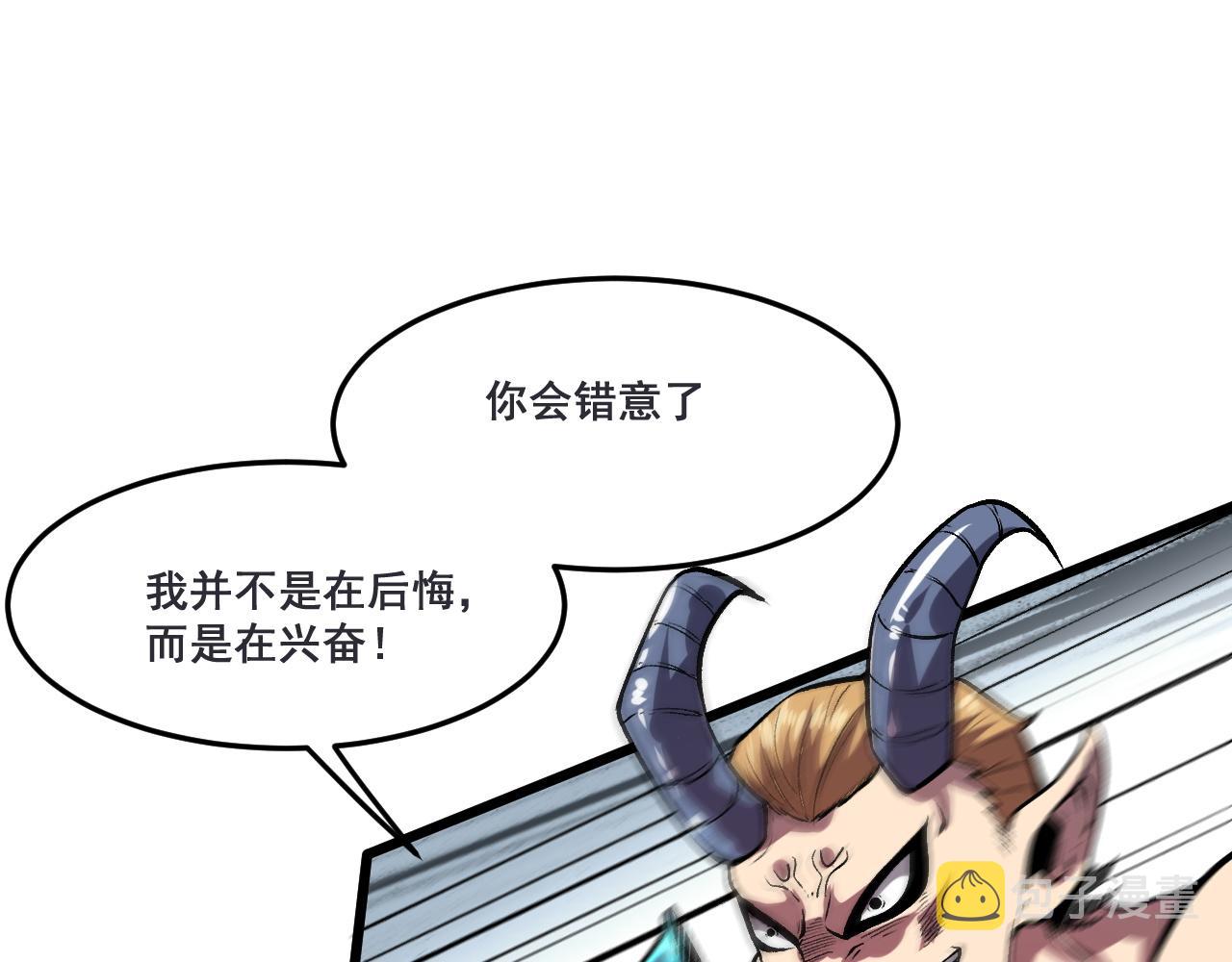 第80话 激斗！103