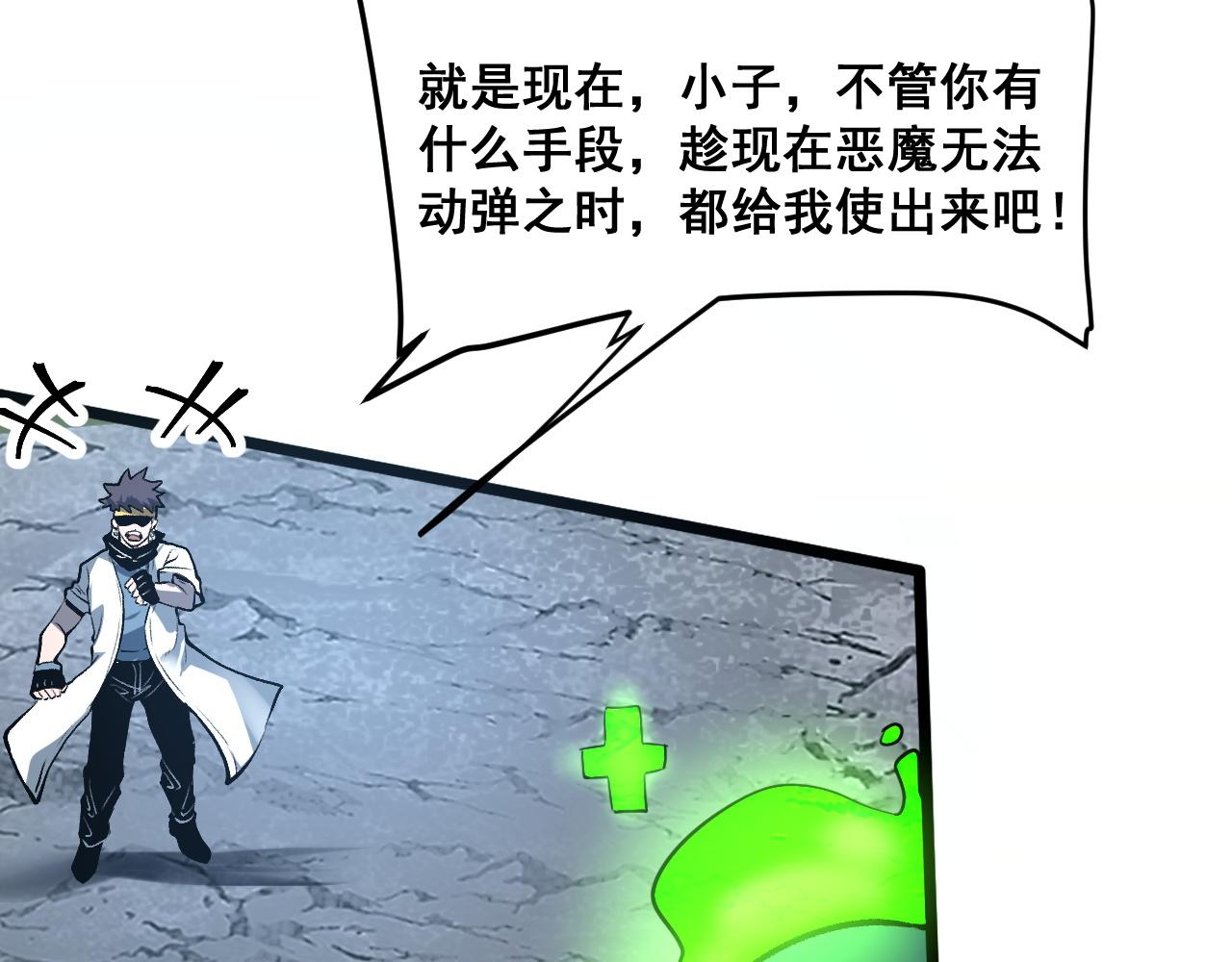 第68话 游戏还没有结束！40