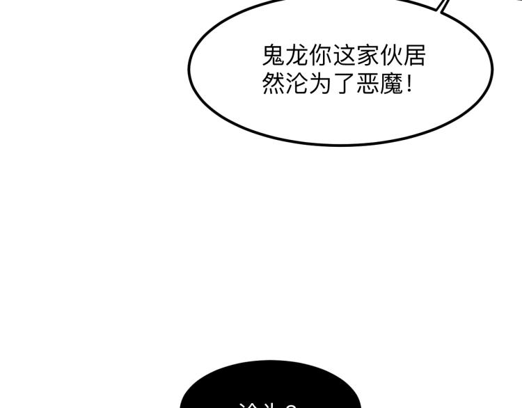 第23话 恶魔再临114