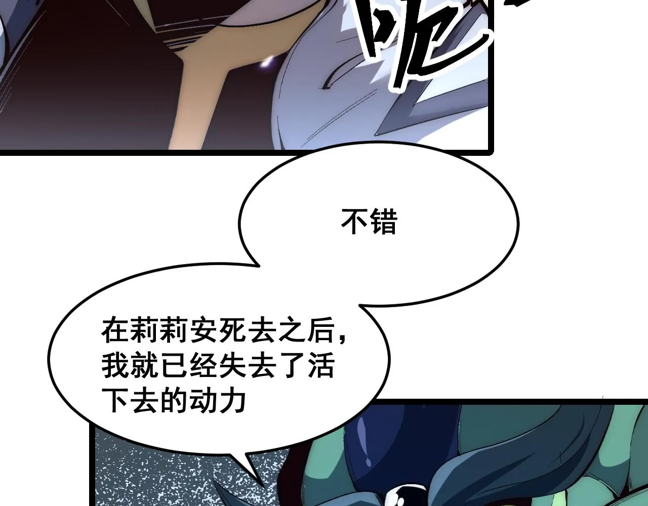第113话 决不放弃！战斗!63