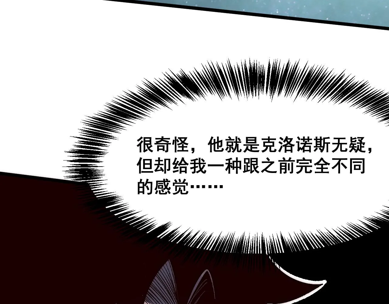 第109话 克洛诺斯的记忆空间！35