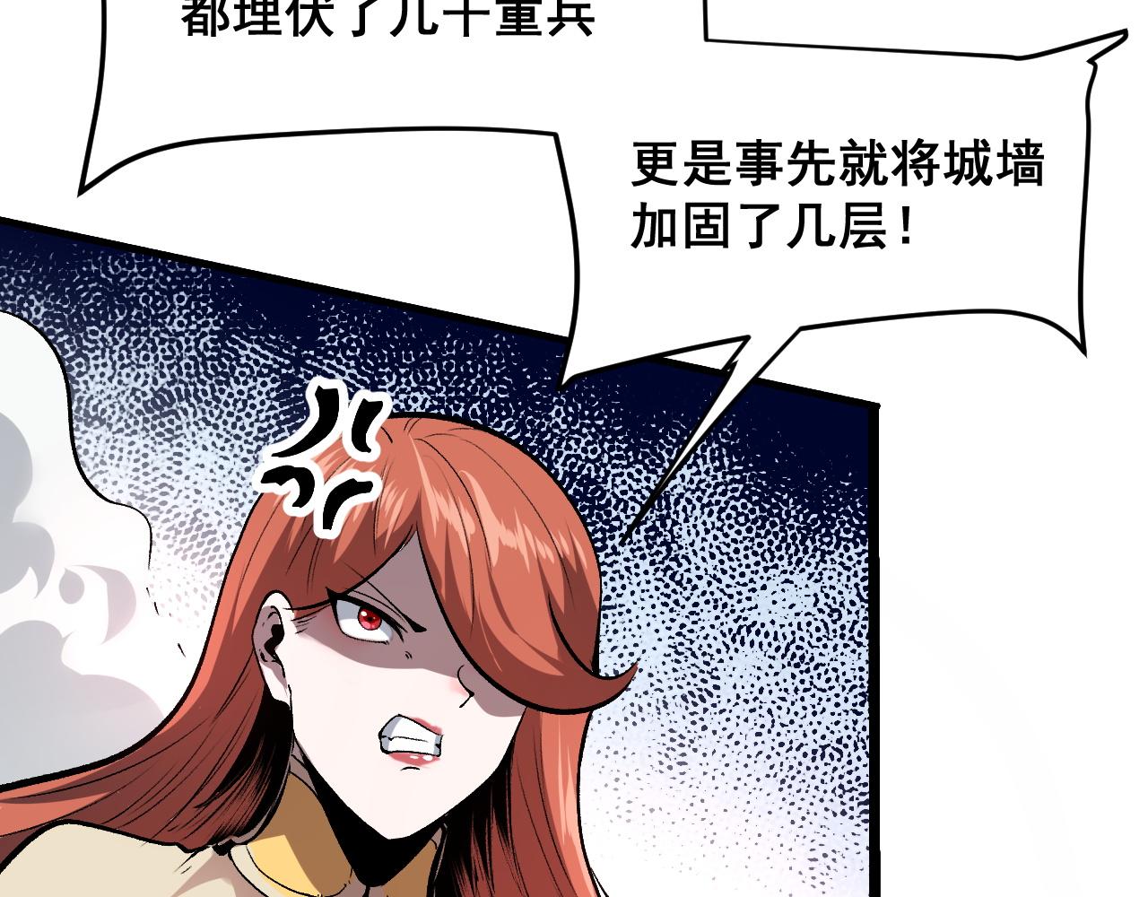 第77话 王城守卫战！52