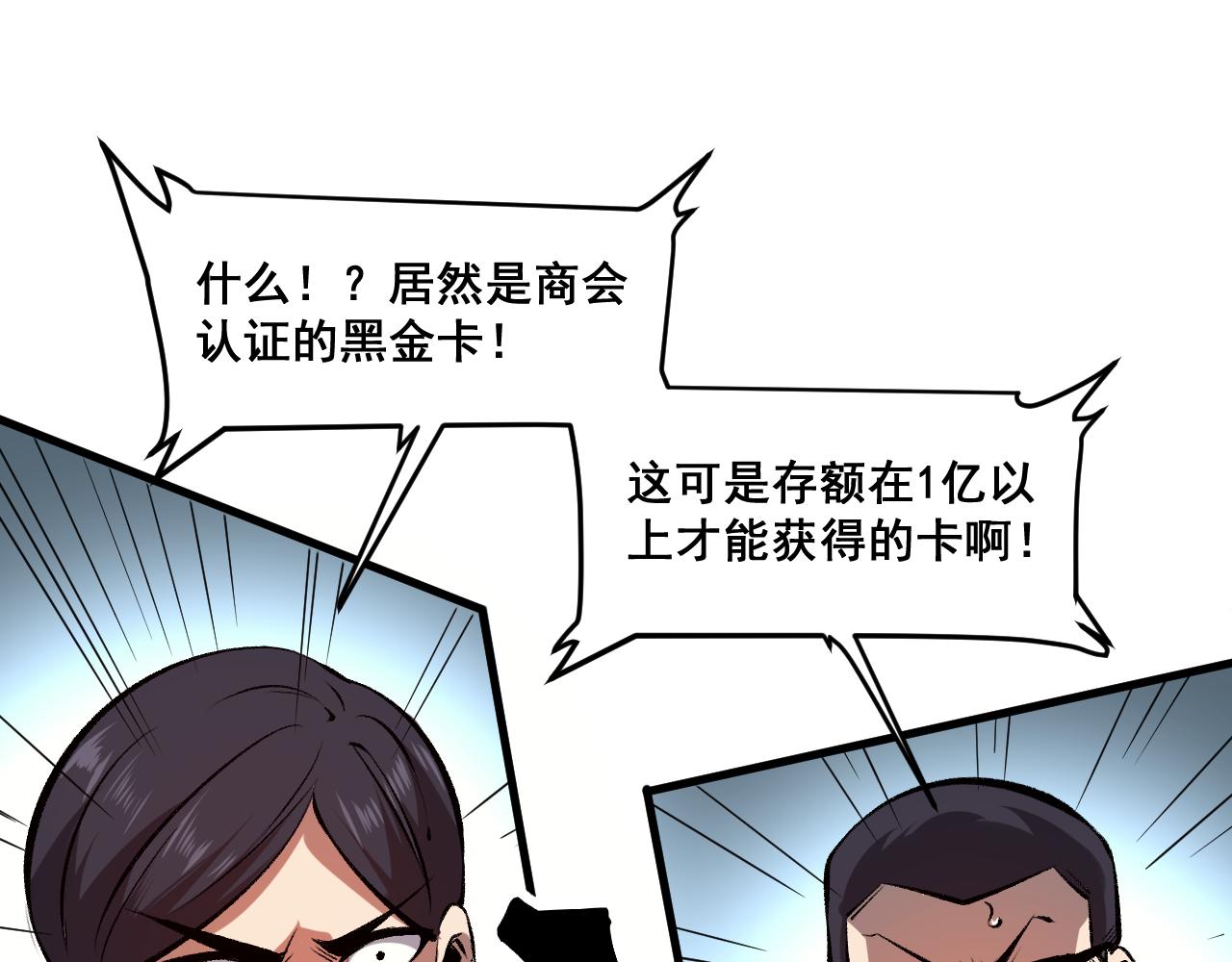 第60话 赌局？46