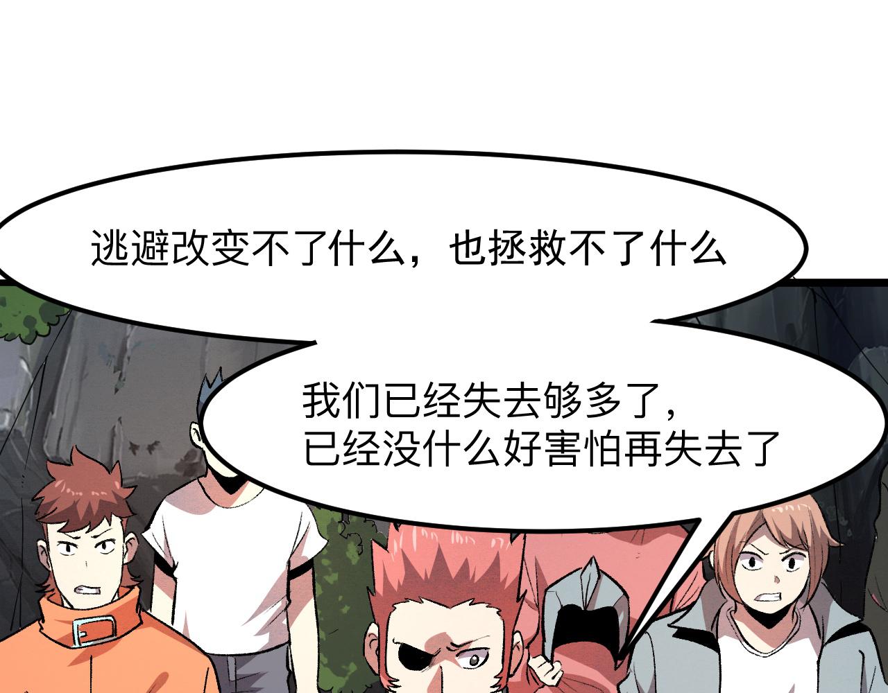 第38话 宋安，成为首领吧142