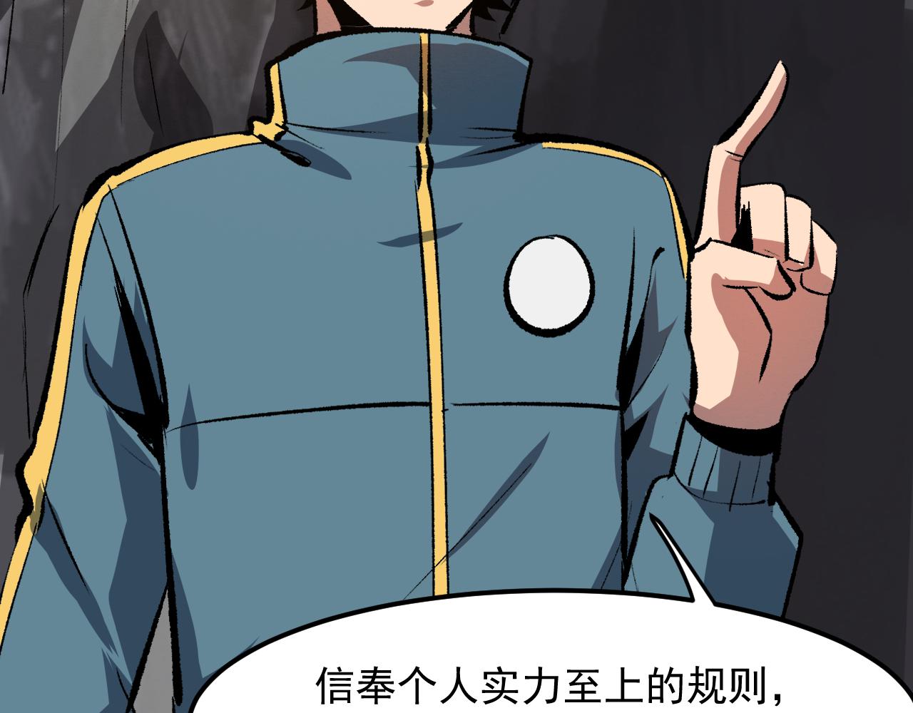 第46话 强强联手100