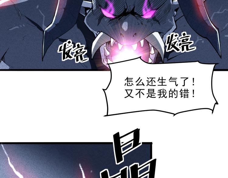 第5话 打败BOSS的方法！76