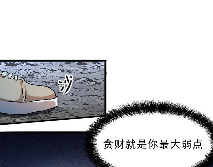 第7话 进入【鼹晶洞窟】125