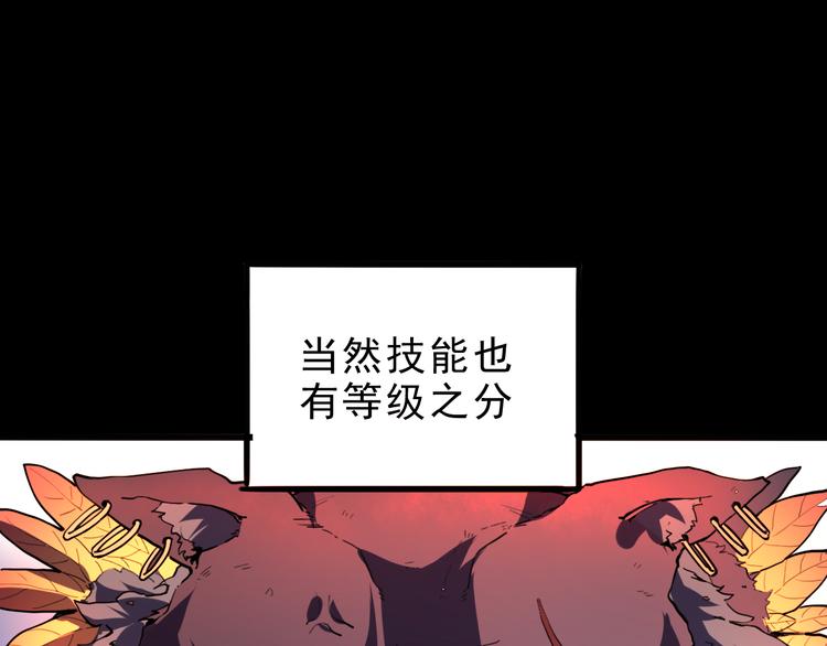 第10话 小弟们听我号令！21