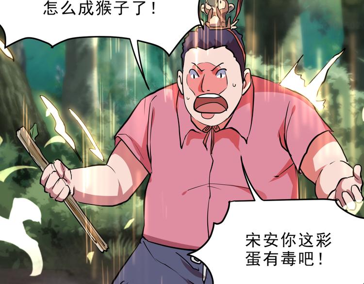 第5话 打败BOSS的方法！49