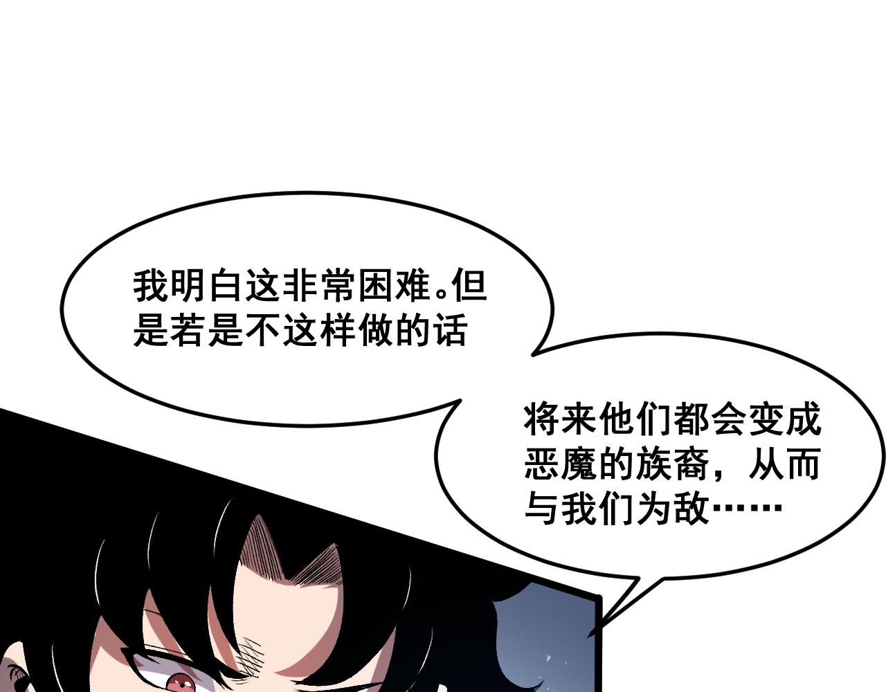 第70话 侦察结束！103