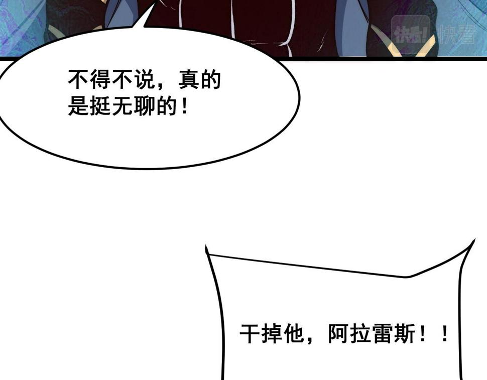第103话 祖人的天敌克洛诺斯！35