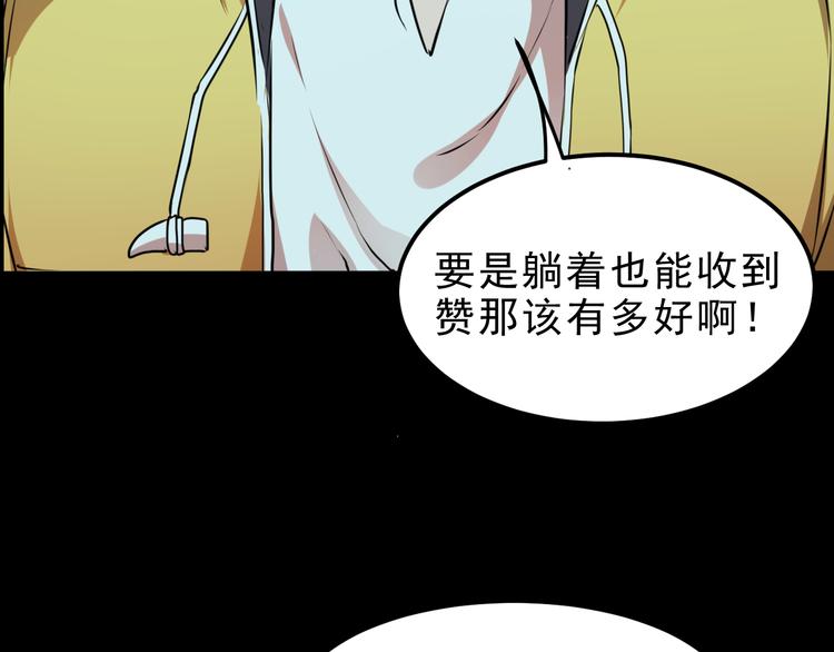 第9话 【绝地反击】彩蛋！236