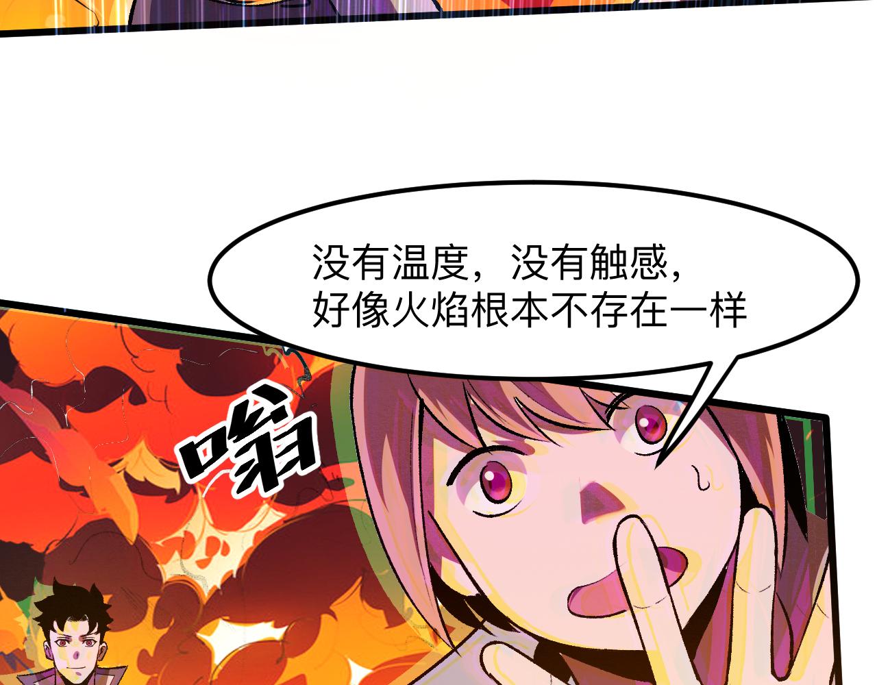 第35话 入侵的序幕106