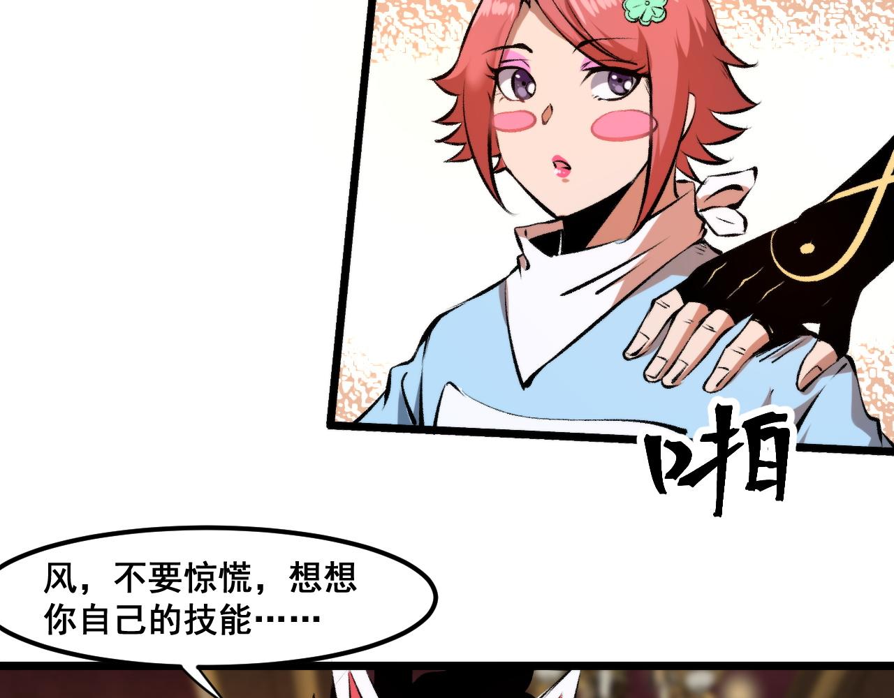 第61话 巧赢赌局！76