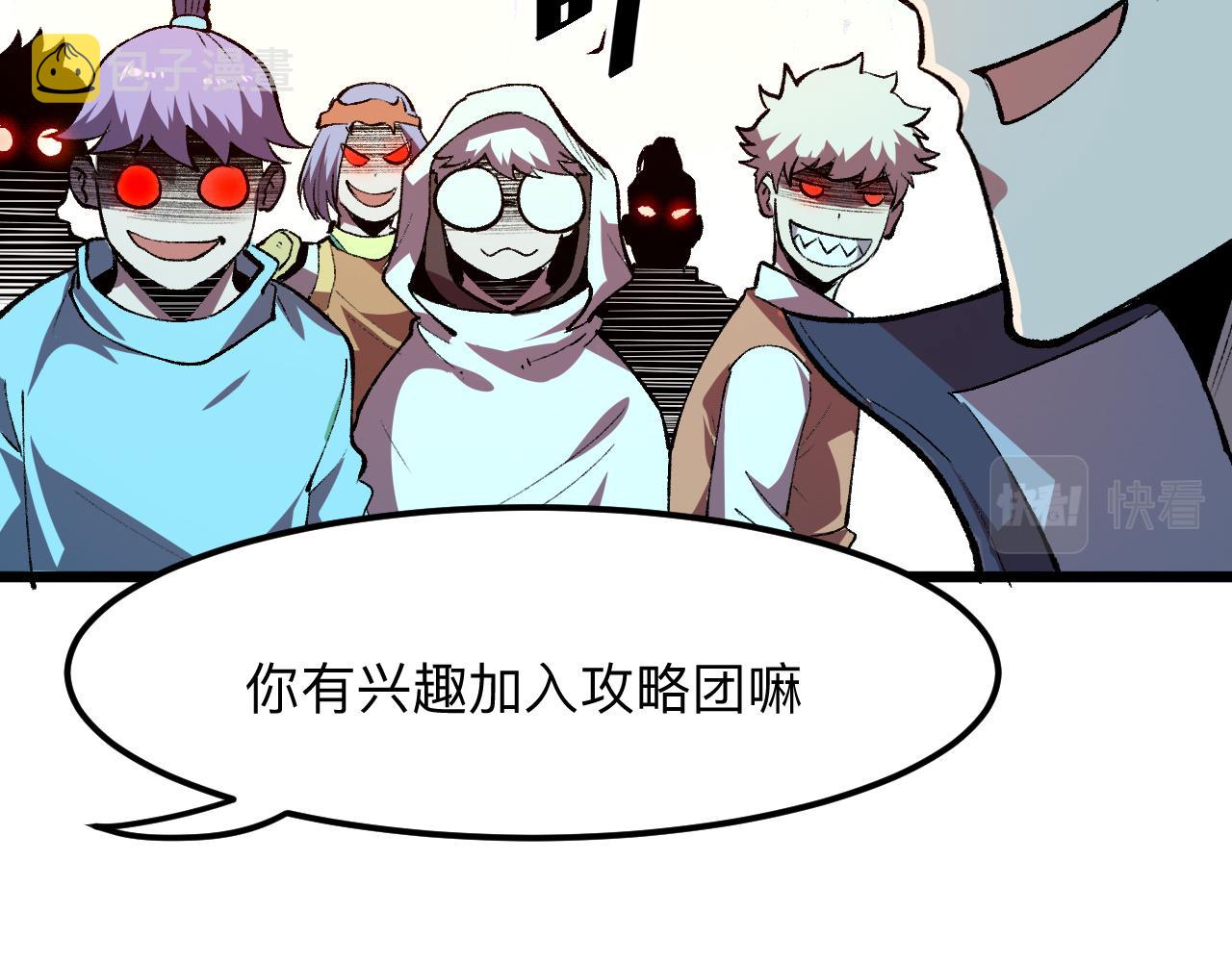 第38话 宋安，成为首领吧51