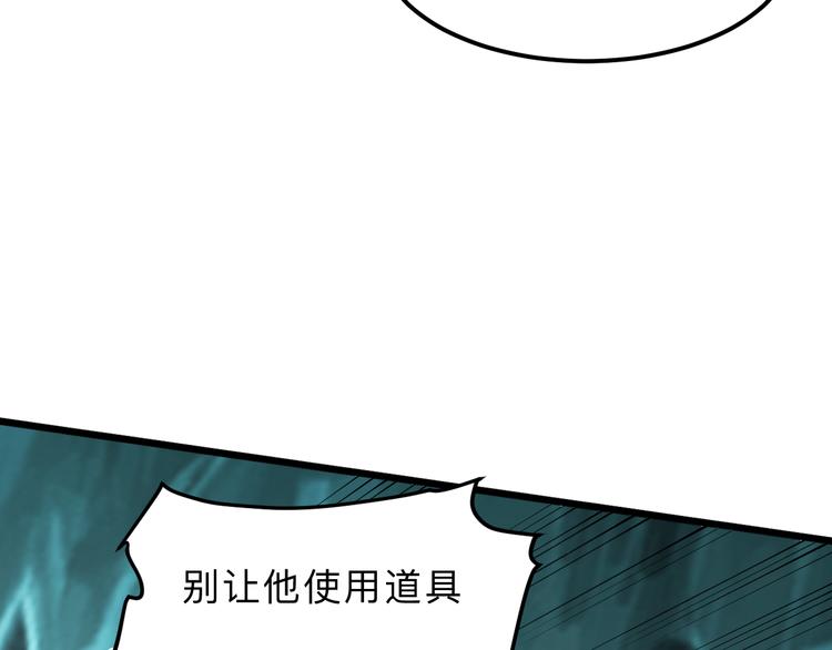 第14话 我的道具哪去了！168