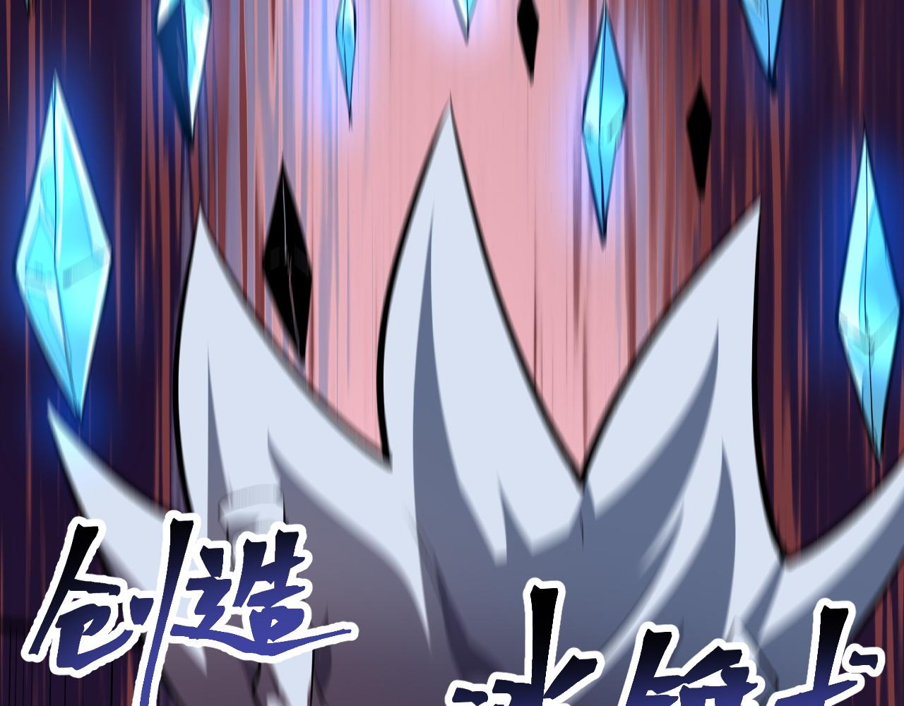 第81话 暂时的胜利！84