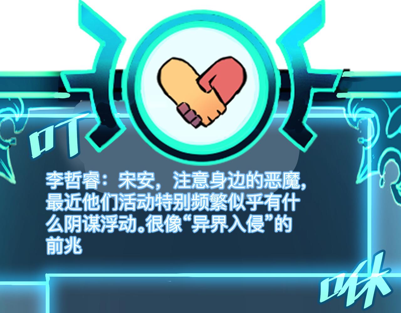 第36话 这计划，我觉得行！53