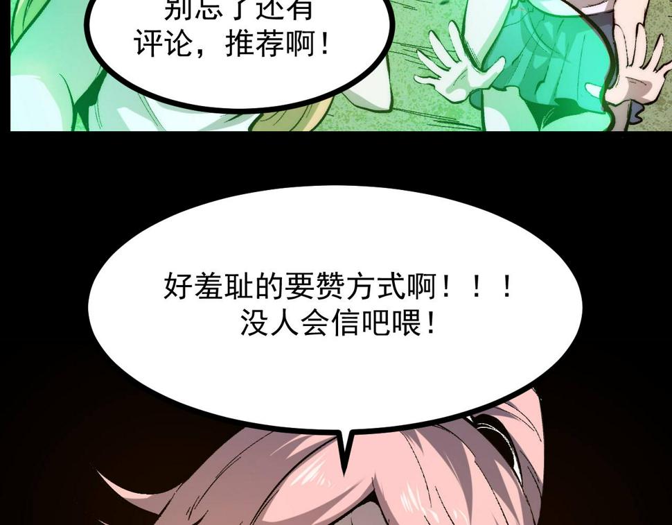 第101话 魔神的弱点！119