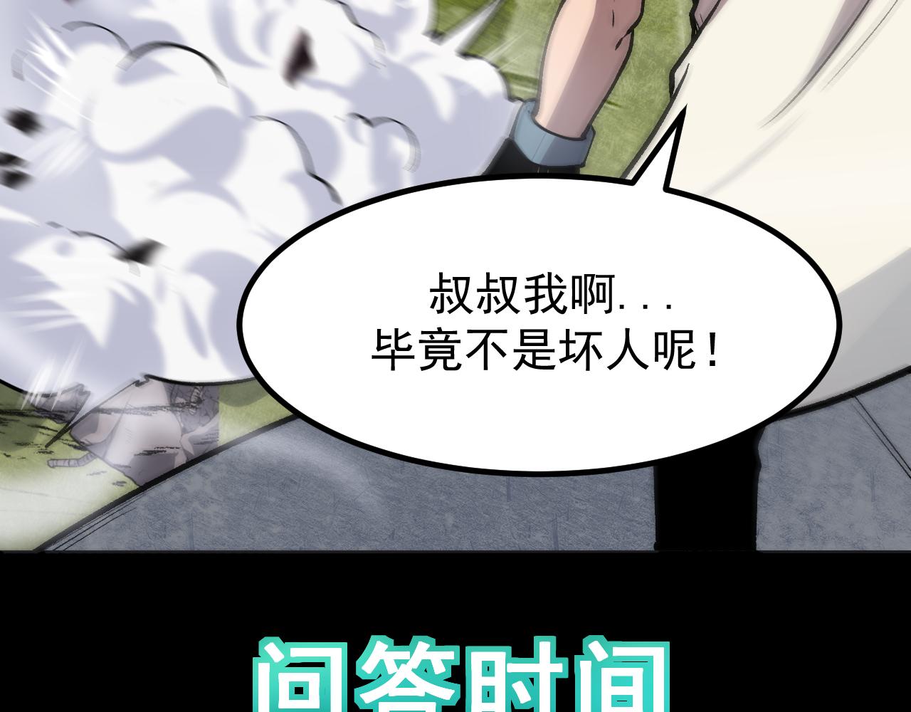 第78话 形势危急！155