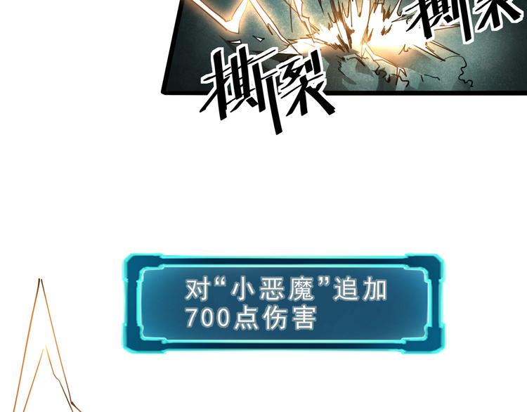 第4话 王者归来！28