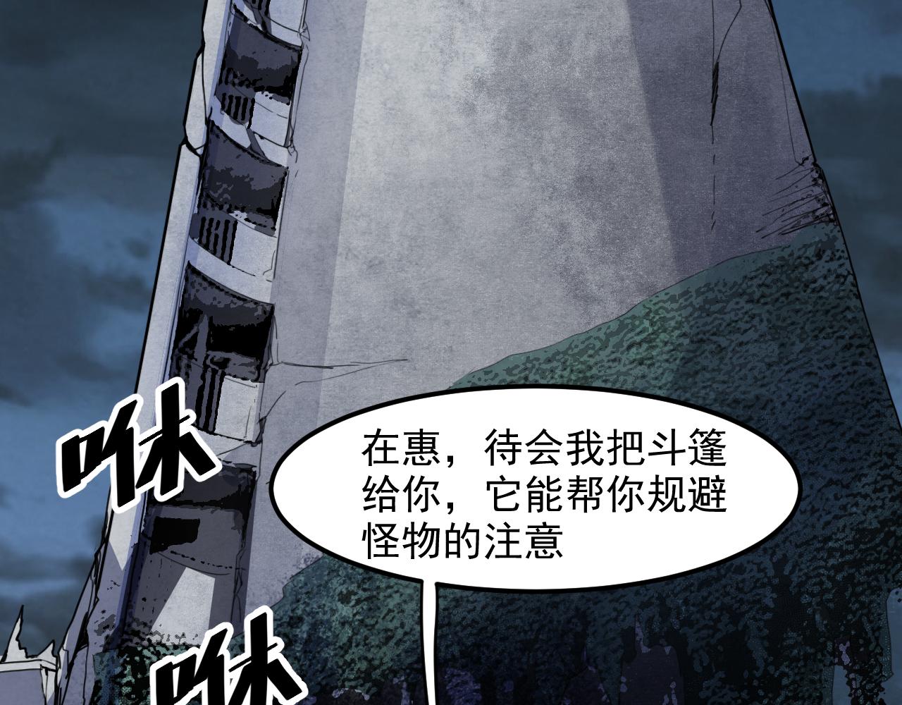 第27话 【活木森林】62