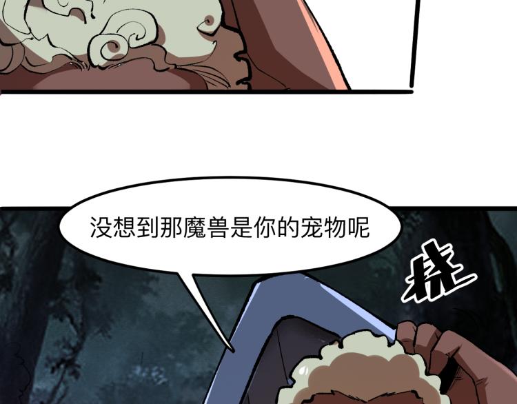 第26话 入侵倒计时！130
