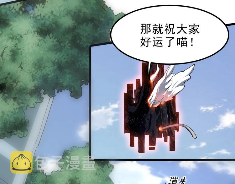 第6话 A级神装送妹子！141