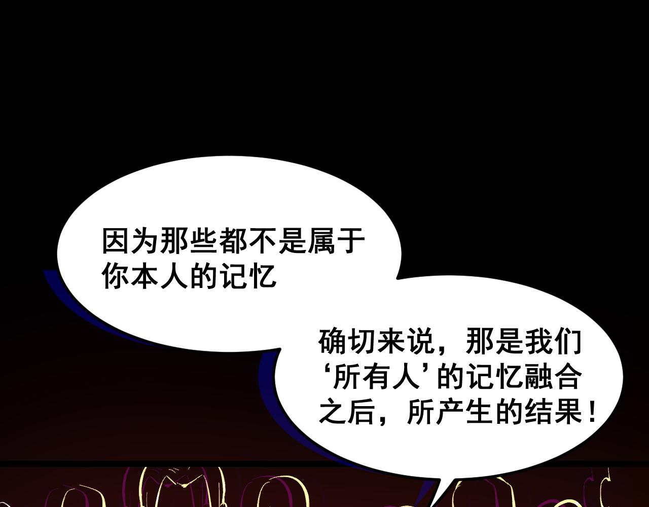 第93话 传承的记忆！79