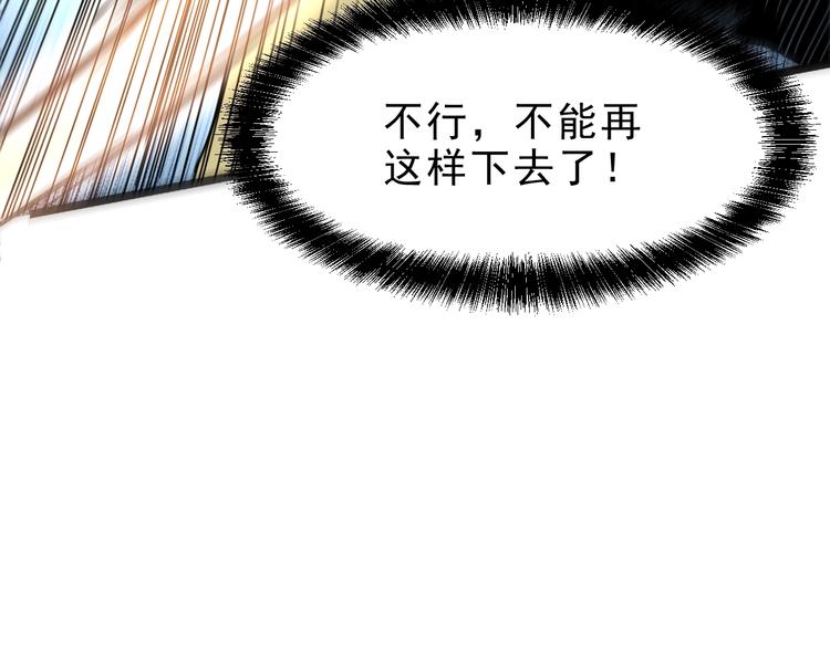 第8话 智取鼠王！107