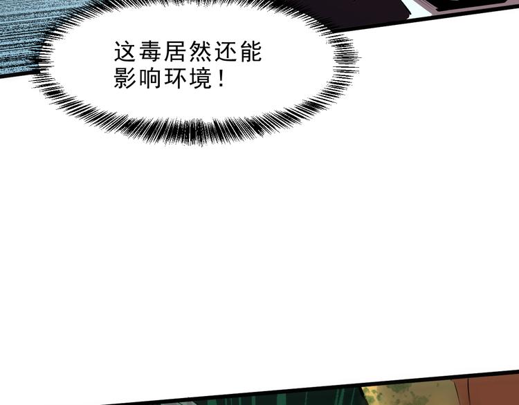 第16话 骨毒蛙之战194