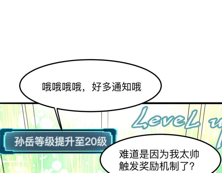 第26话 入侵倒计时！95