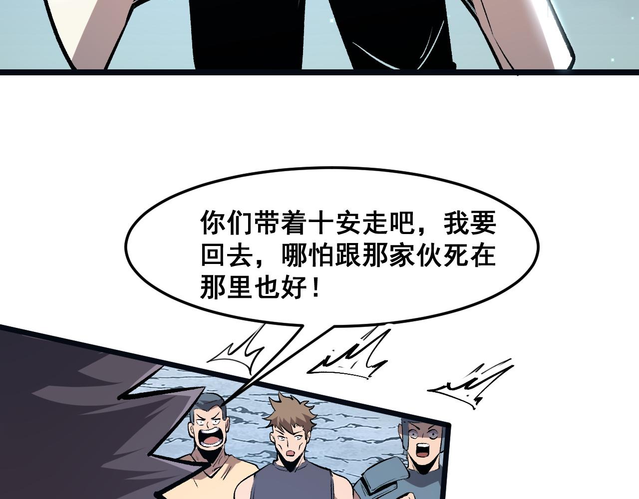 第70话 侦察结束！66